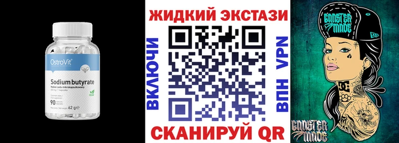 даркнет формула Набережные Челны Бутират BDO