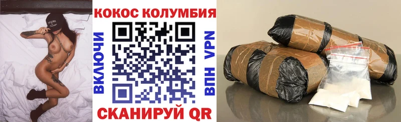 COCAIN Колумбийский  Набережные Челны 