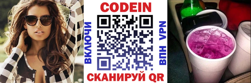ссылка на мегу   Набережные Челны  Codein Purple Drank 