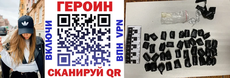 ГЕРОИН Афган  Набережные Челны 
