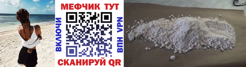 Мефедрон mephedrone  купить наркотики сайты  Набережные Челны 